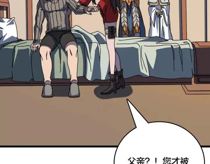 漫画《开局兼任黑龙boss，我无敌了》第77话 暴怒！复活！第58张图