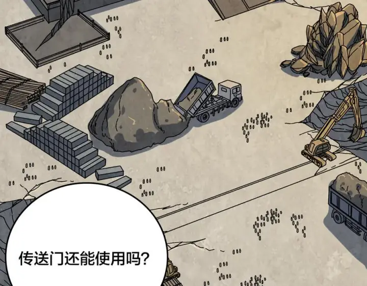 漫画《开局兼任黑龙boss，我无敌了》第77话 暴怒！复活！第67张图
