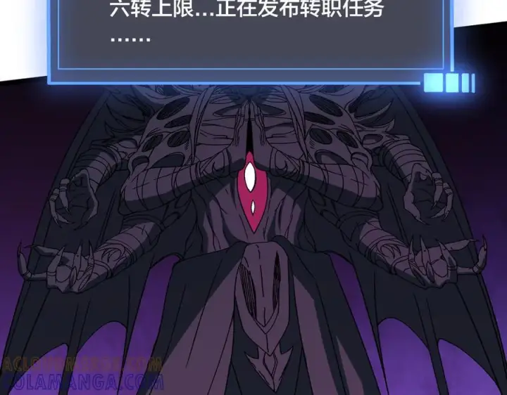 漫画《开局兼任黑龙boss，我无敌了》第77话 暴怒！复活！第81张图