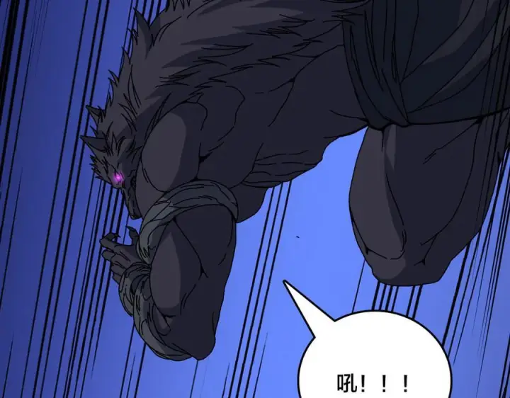 漫画《开局兼任黑龙boss，我无敌了》第78话 暴怒王供第123张图