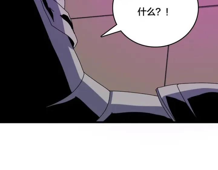 漫画《开局兼任黑龙boss，我无敌了》第78话 暴怒王供第134张图