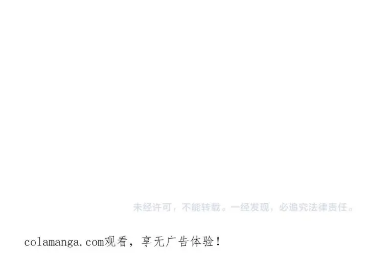 漫画《开局兼任黑龙boss，我无敌了》第78话 暴怒王供第135张图