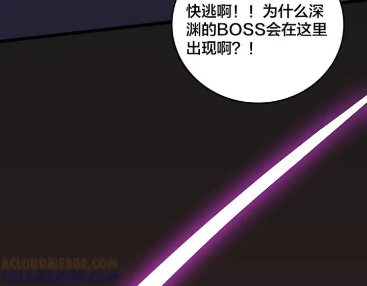 漫画《开局兼任黑龙boss，我无敌了》第78话 暴怒王供第45张图
