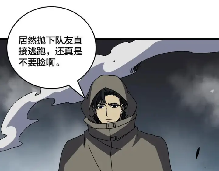 漫画《开局兼任黑龙boss，我无敌了》第78话 暴怒王供第59张图