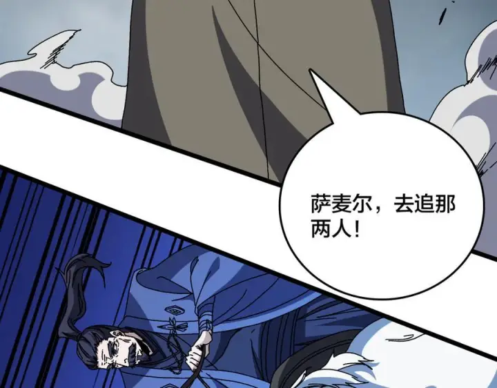 漫画《开局兼任黑龙boss，我无敌了》第78话 暴怒王供第60张图