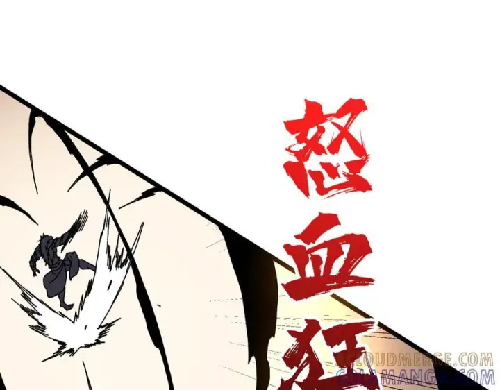 漫画《开局兼任黑龙boss，我无敌了》第78话 暴怒王供第77张图
