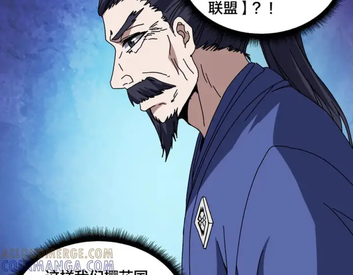 漫画《开局兼任黑龙boss，我无敌了》第78话 暴怒王供第9张图
