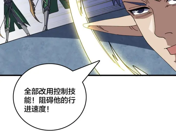 漫画《开局兼任黑龙boss，我无敌了》第79话 暴怒焚城第110张图