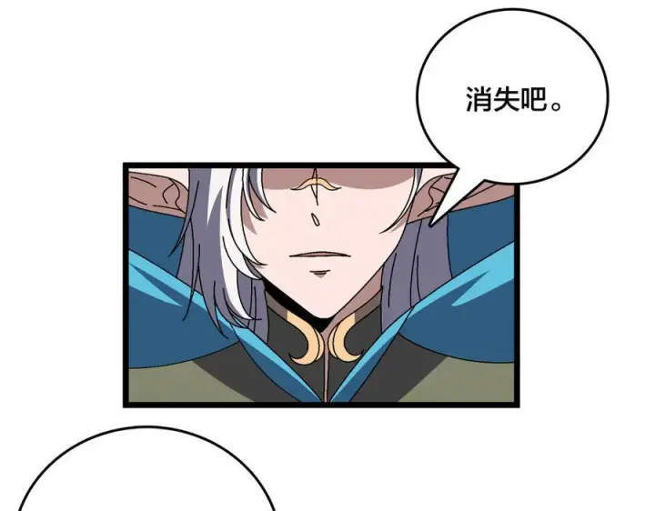 漫画《开局兼任黑龙boss，我无敌了》第79话 暴怒焚城第130张图