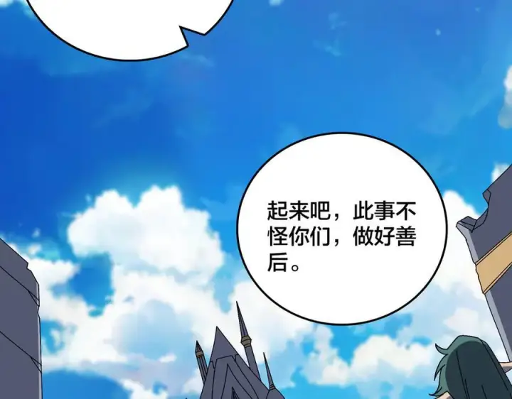 漫画《开局兼任黑龙boss，我无敌了》第79话 暴怒焚城第135张图
