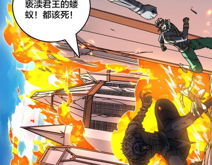 漫画《开局兼任黑龙boss，我无敌了》第79话 暴怒焚城第31张图