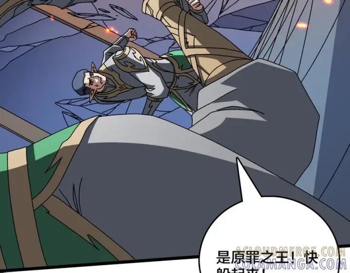漫画《开局兼任黑龙boss，我无敌了》第79话 暴怒焚城第33张图