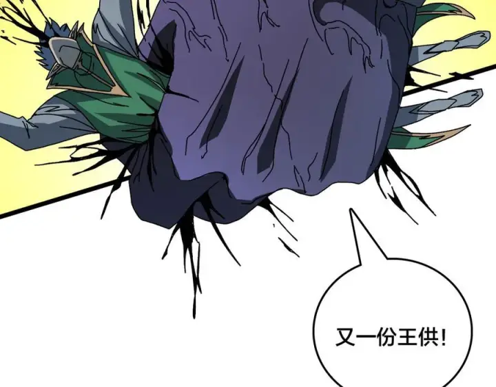 漫画《开局兼任黑龙boss，我无敌了》第79话 暴怒焚城第36张图