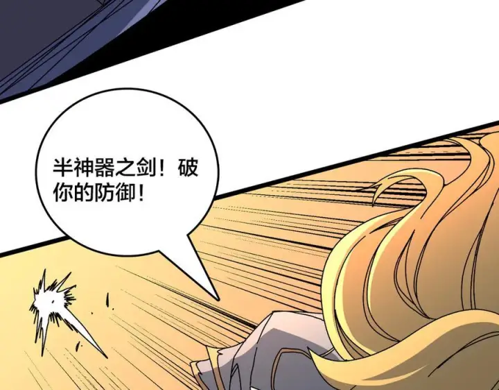 漫画《开局兼任黑龙boss，我无敌了》第79话 暴怒焚城第47张图