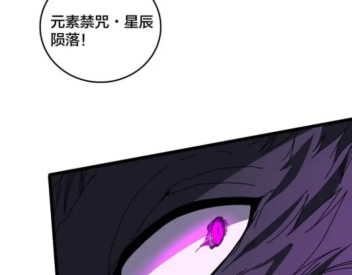 漫画《开局兼任黑龙boss，我无敌了》第79话 暴怒焚城第62张图