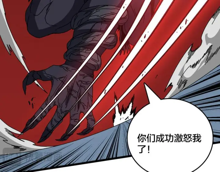 漫画《开局兼任黑龙boss，我无敌了》第79话 暴怒焚城第82张图