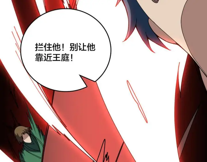 漫画《开局兼任黑龙boss，我无敌了》第79话 暴怒焚城第98张图