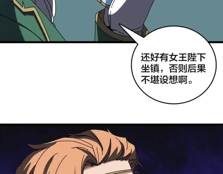 漫画《开局兼任黑龙boss，我无敌了》第80话 原罪教派第6张图