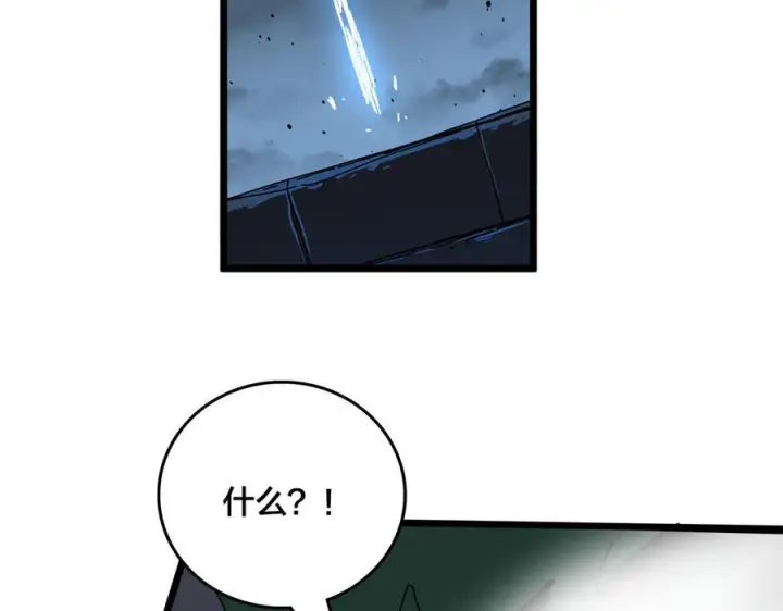 漫画《开局兼任黑龙boss，我无敌了》第80话 原罪教派第62张图