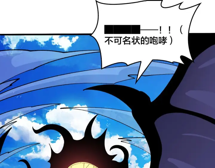 漫画《开局兼任黑龙boss，我无敌了》第81话 堕落之物第108张图