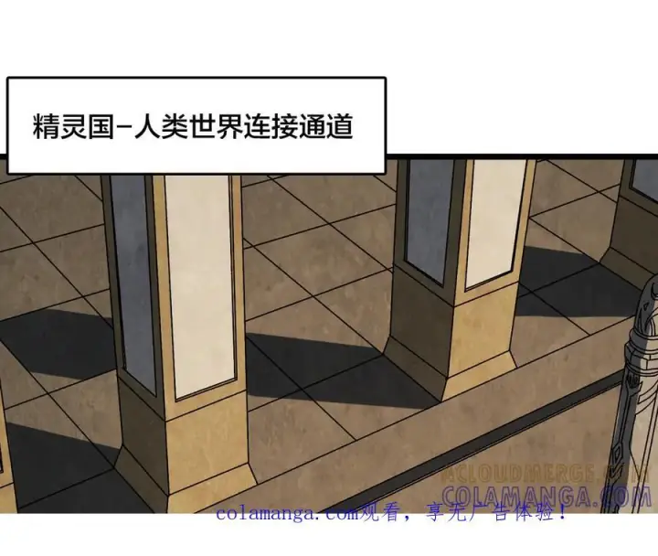 漫画《开局兼任黑龙boss，我无敌了》第81话 堕落之物第113张图