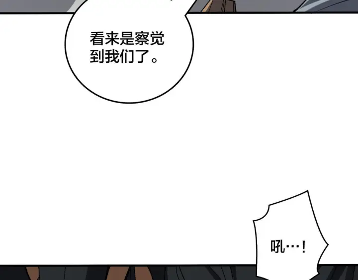 漫画《开局兼任黑龙boss，我无敌了》第81话 堕落之物第29张图