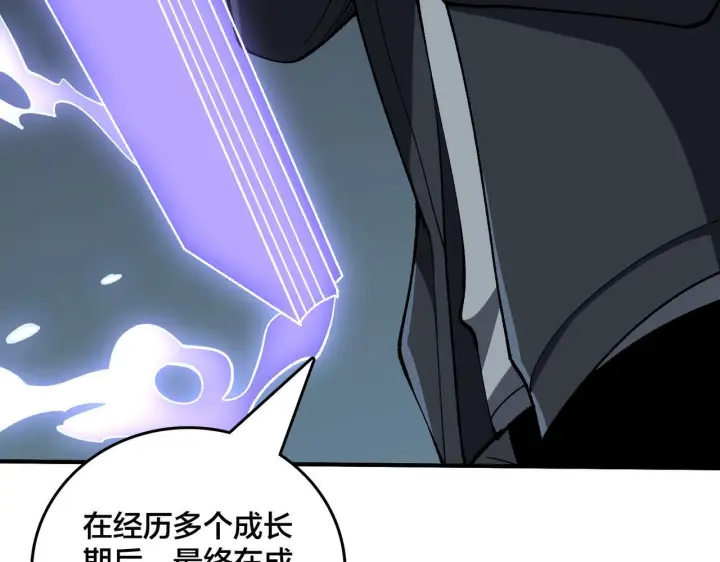 漫画《开局兼任黑龙boss，我无敌了》第81话 堕落之物第3张图