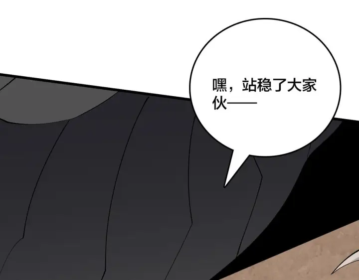 漫画《开局兼任黑龙boss，我无敌了》第81话 堕落之物第59张图