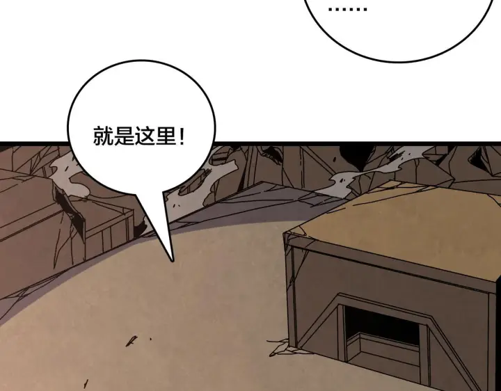 漫画《开局兼任黑龙boss，我无敌了》第83话 亡灵焚城第103张图