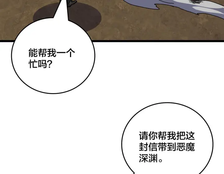 漫画《开局兼任黑龙boss，我无敌了》第83话 亡灵焚城第62张图