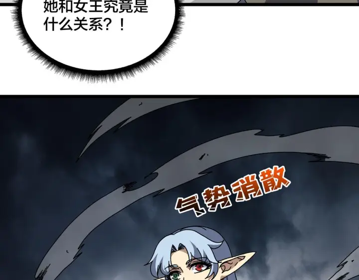 漫画《开局兼任黑龙boss，我无敌了》第83话 亡灵焚城第77张图