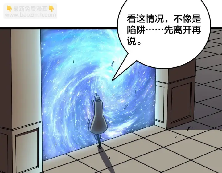漫画《开局兼任黑龙boss，我无敌了》第84话 神圣亵渎者第30张图