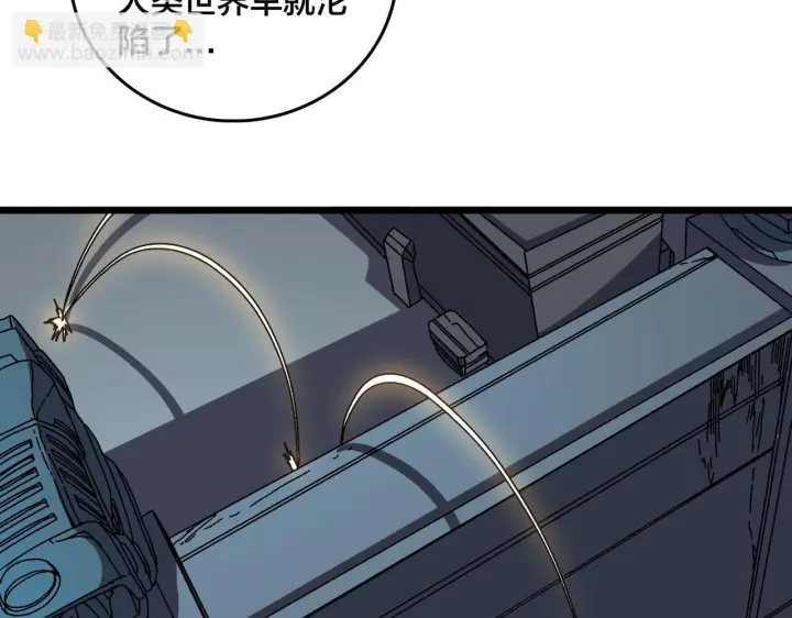 漫画《开局兼任黑龙boss，我无敌了》第84话 神圣亵渎者第40张图