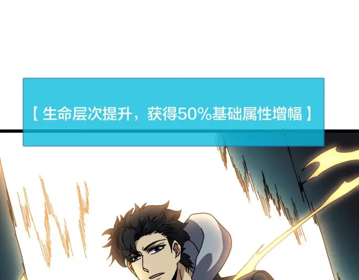 漫画《开局兼任黑龙boss，我无敌了》第84话 神圣亵渎者第54张图