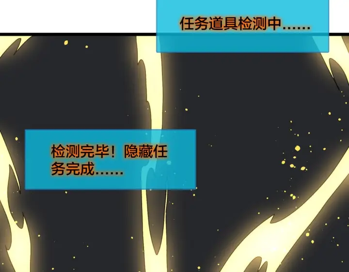 漫画《开局兼任黑龙boss，我无敌了》第84话 神圣亵渎者第65张图