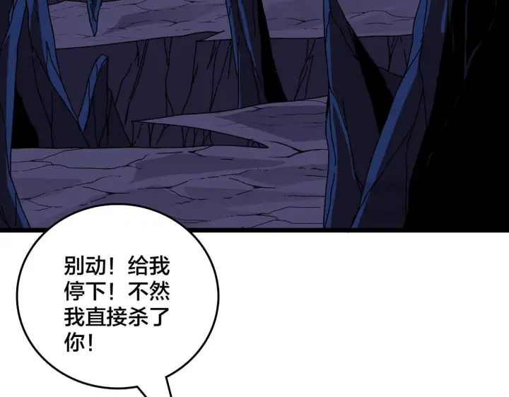 漫画《开局兼任黑龙boss，我无敌了》第84话 神圣亵渎者第84张图