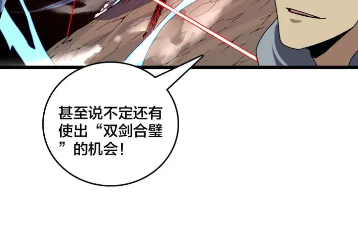 漫画《开局兼任黑龙boss，我无敌了》第85话 精灵之神第16张图