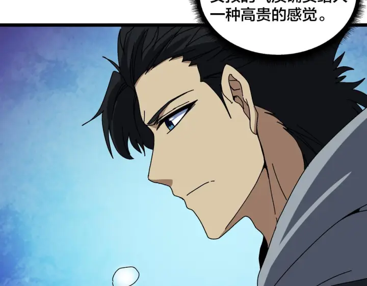 漫画《开局兼任黑龙boss，我无敌了》第85话 精灵之神第29张图