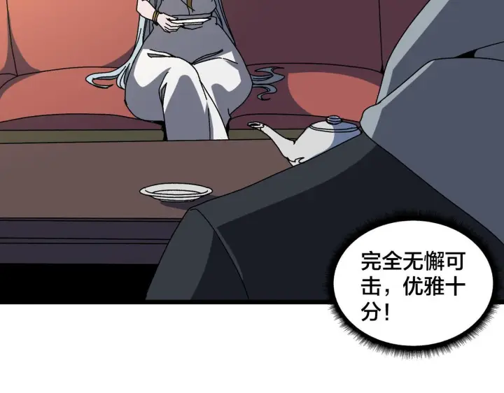 漫画《开局兼任黑龙boss，我无敌了》第85话 精灵之神第32张图
