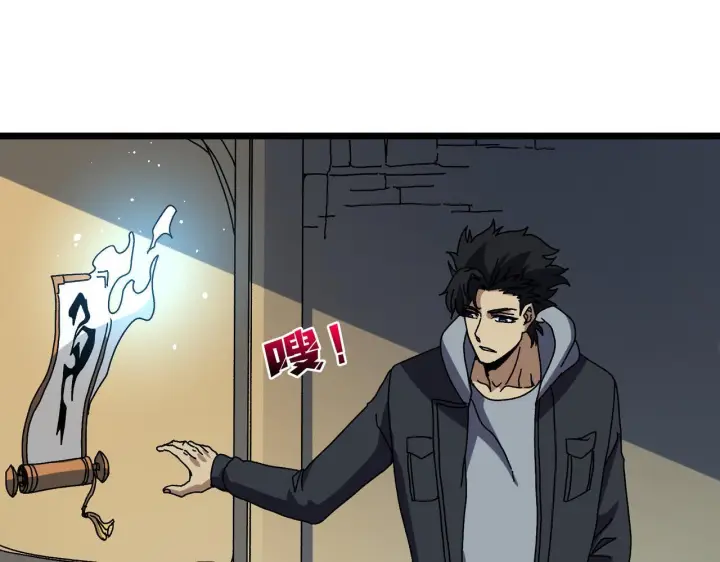 漫画《开局兼任黑龙boss，我无敌了》第85话 精灵之神第42张图