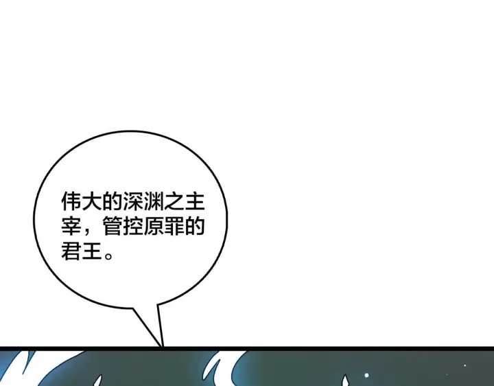 漫画《开局兼任黑龙boss，我无敌了》第85话 精灵之神第55张图