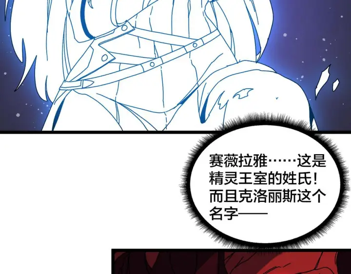 漫画《开局兼任黑龙boss，我无敌了》第85话 精灵之神第61张图