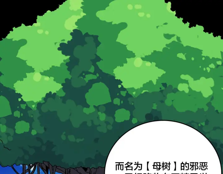 漫画《开局兼任黑龙boss，我无敌了》第85话 精灵之神第76张图