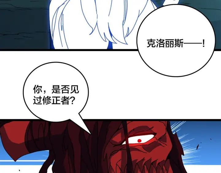 漫画《开局兼任黑龙boss，我无敌了》第85话 精灵之神第90张图