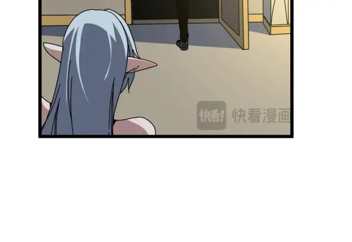 漫画《开局兼任黑龙boss，我无敌了》第86话 神契第36张图