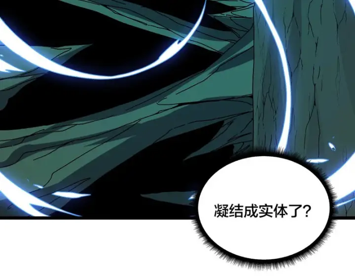 漫画《开局兼任黑龙boss，我无敌了》第86话 神契第53张图