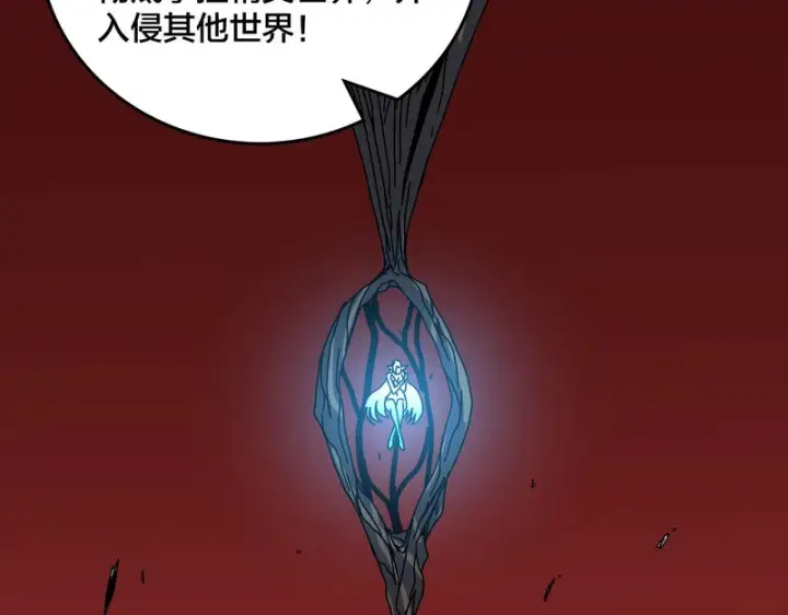 漫画《开局兼任黑龙boss，我无敌了》第86话 神契第79张图