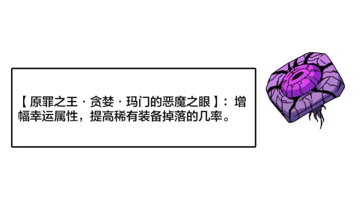 漫画《开局兼任黑龙boss，我无敌了》第87话 虚无第39张图