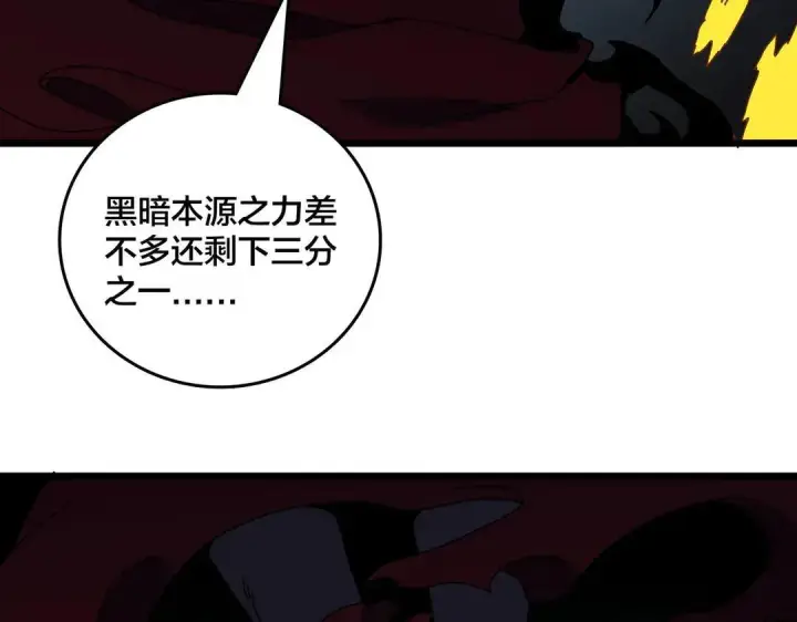 漫画《开局兼任黑龙boss，我无敌了》第87话 虚无第46张图