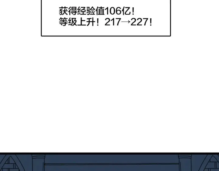 漫画《开局兼任黑龙boss，我无敌了》第87话 虚无第52张图